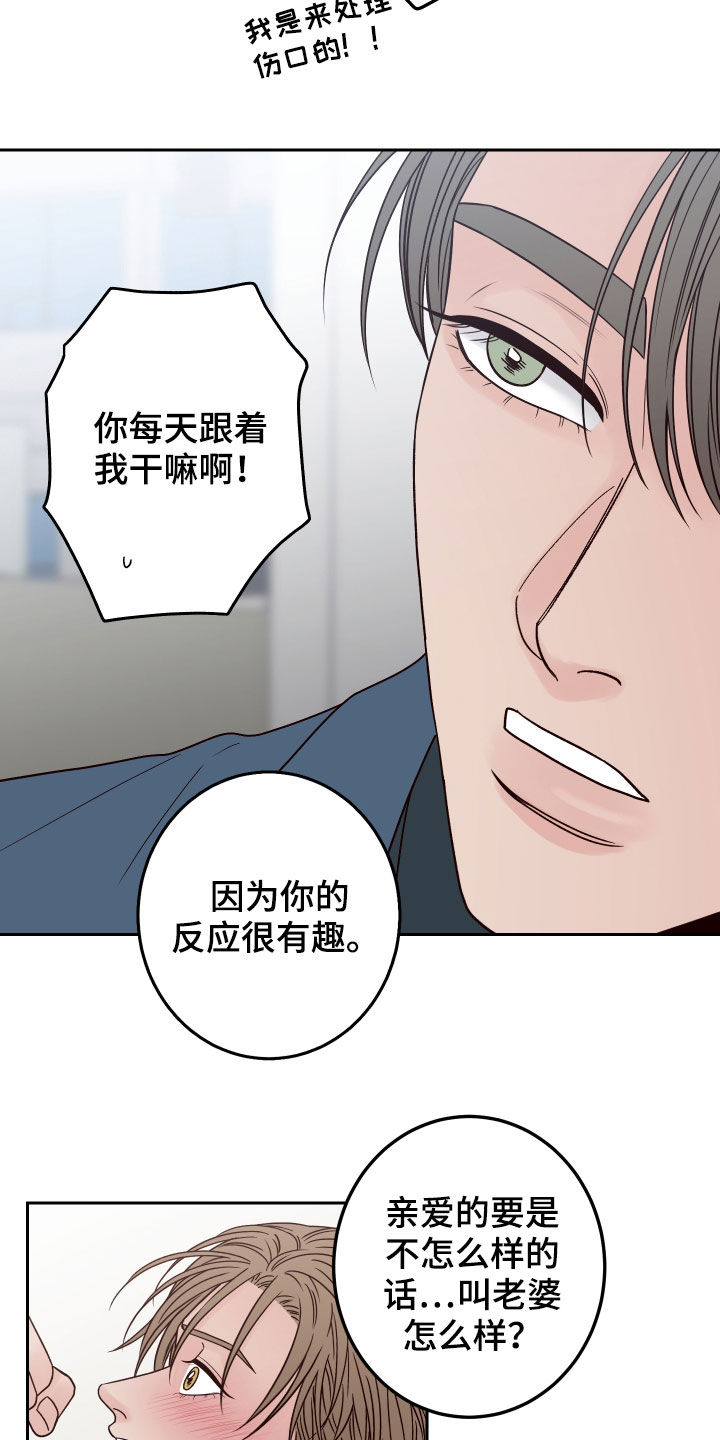 第56章：【第二季】称呼22