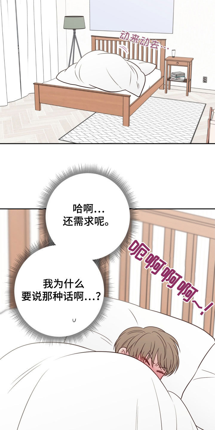 第107章：【第二季】很丢脸啊5