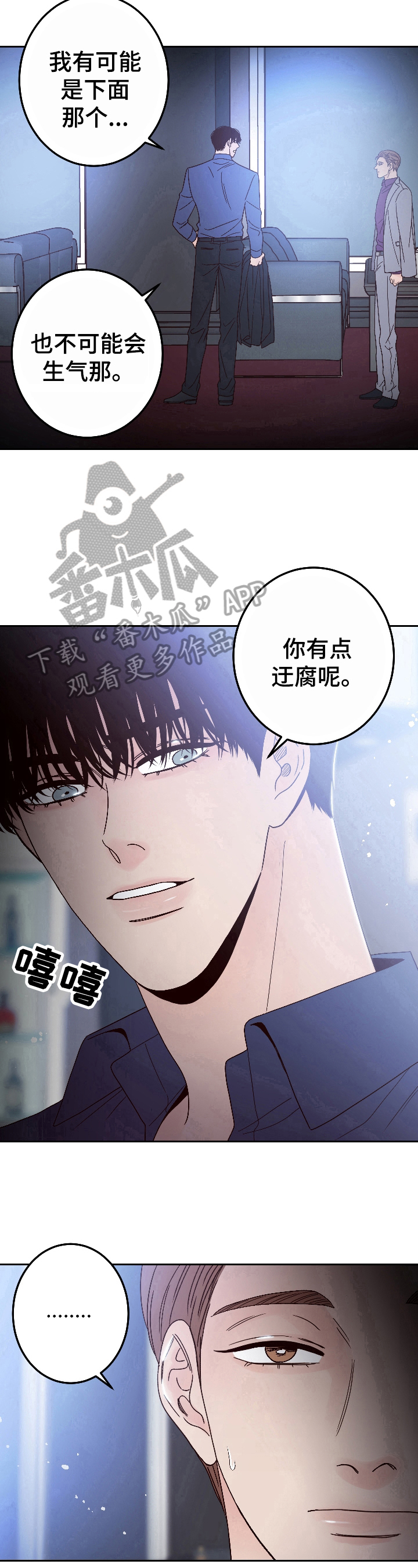 第14章：分手9