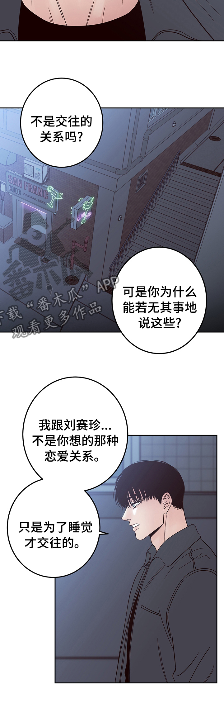 第26章：在意3