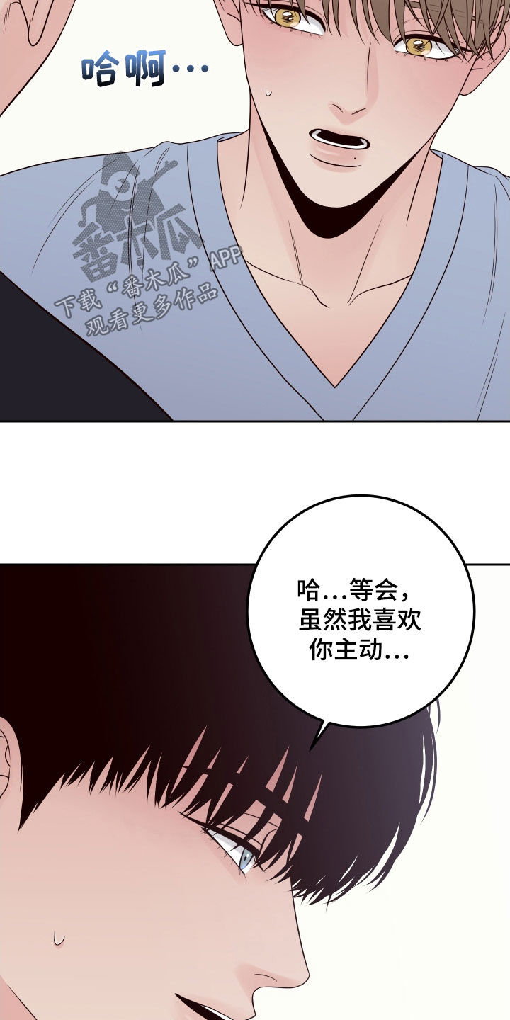 第106章：【第二季】主动17