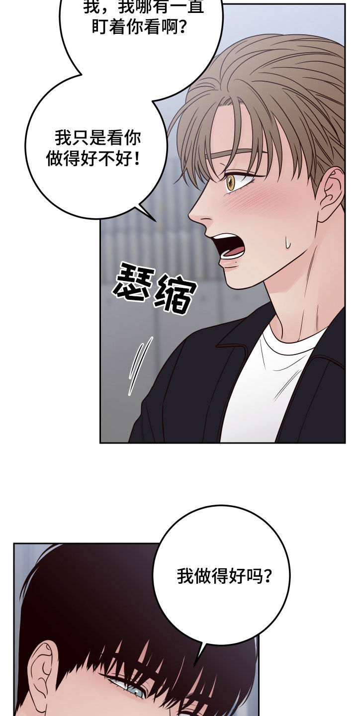 第96章：【第二季】开玩笑20