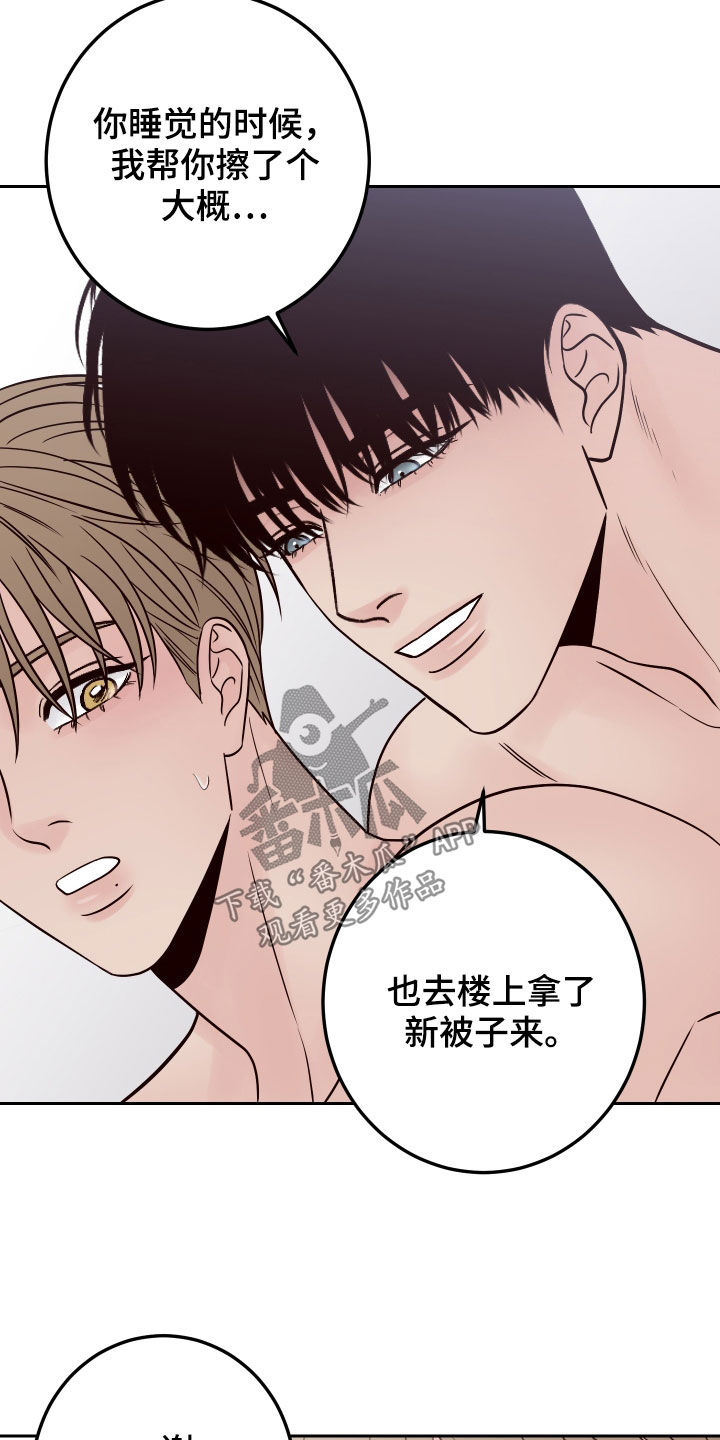 第75章：【第二季】别动20
