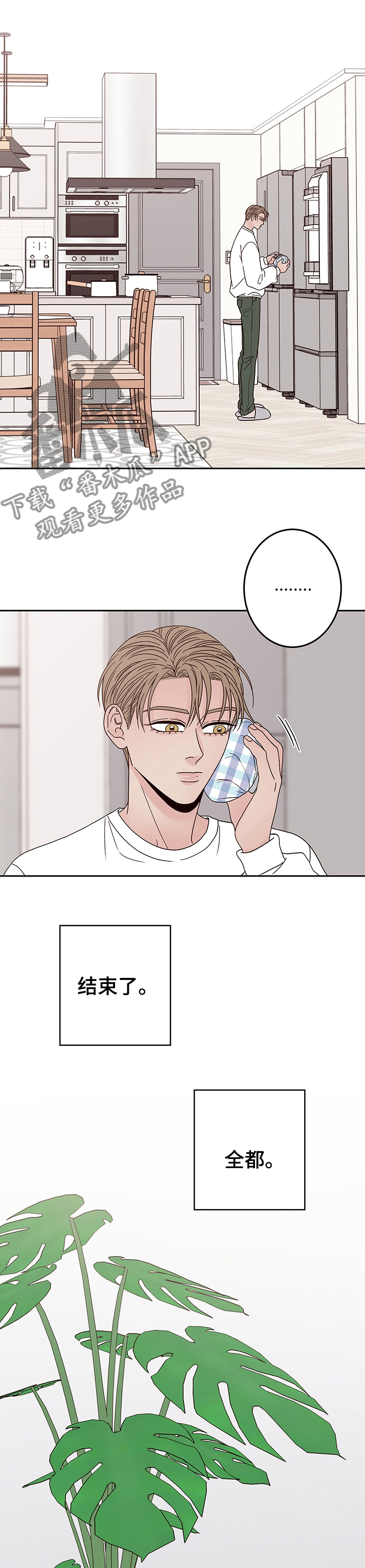 第36章：落下的东西5