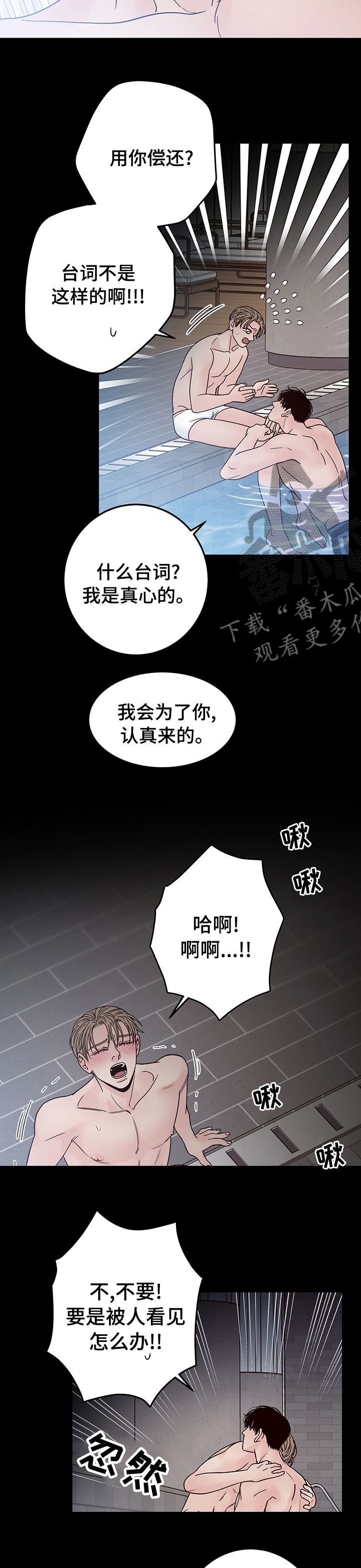 第31章：偿还9