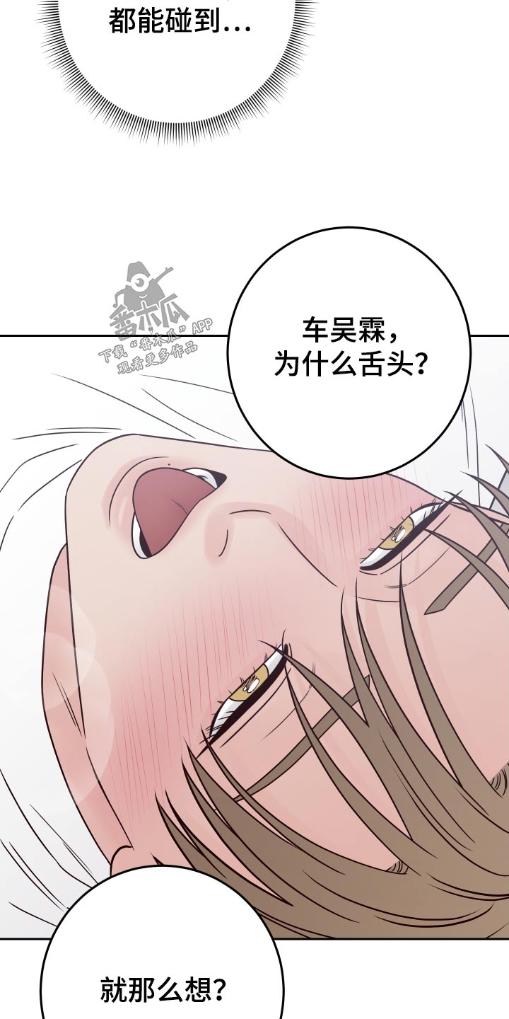 第122章：【第二季】求你了17
