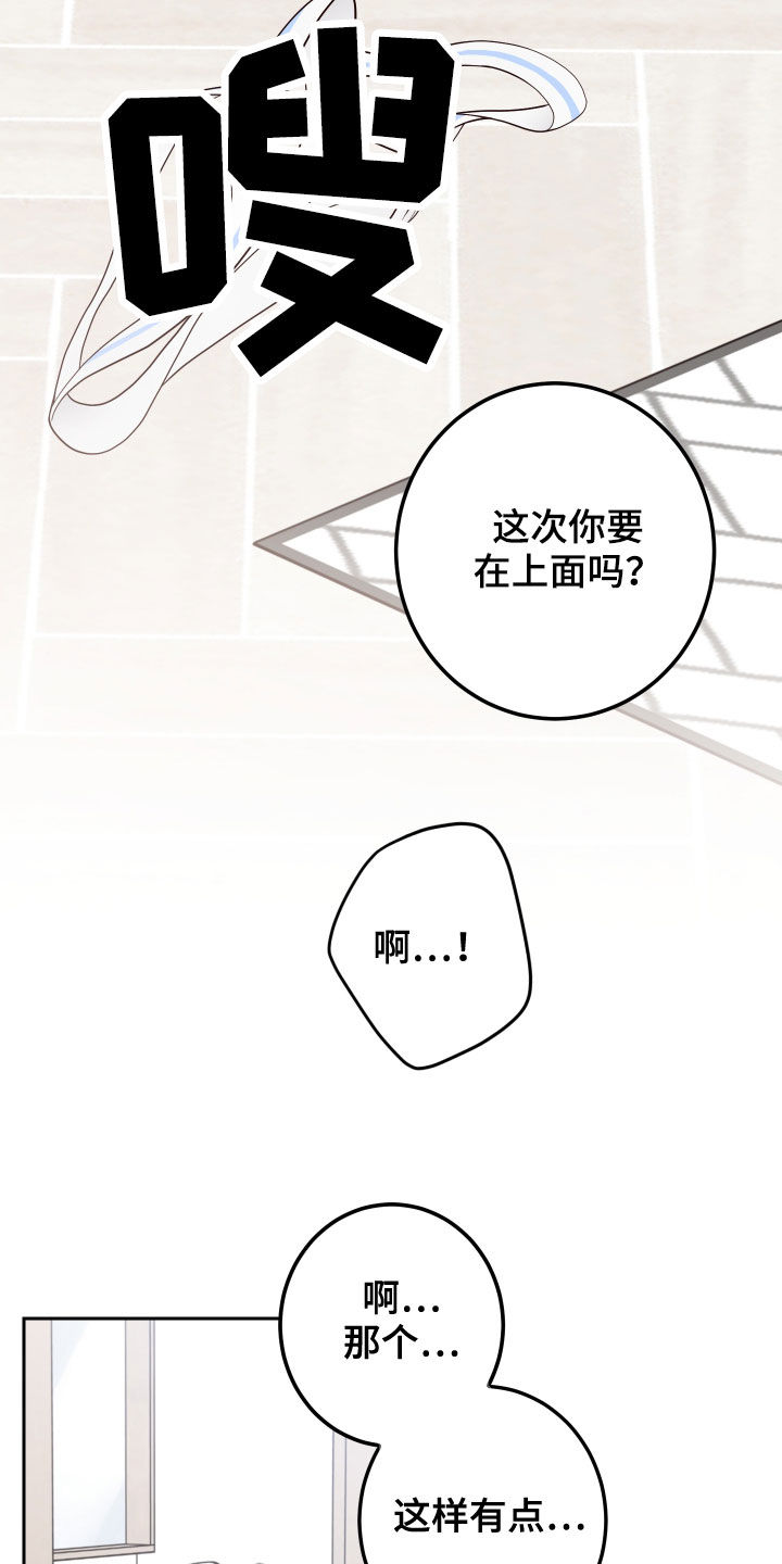 第71章：【第二季】胡来20