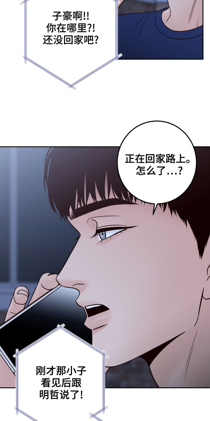 第80章：【第二季】长得丑脾气差18