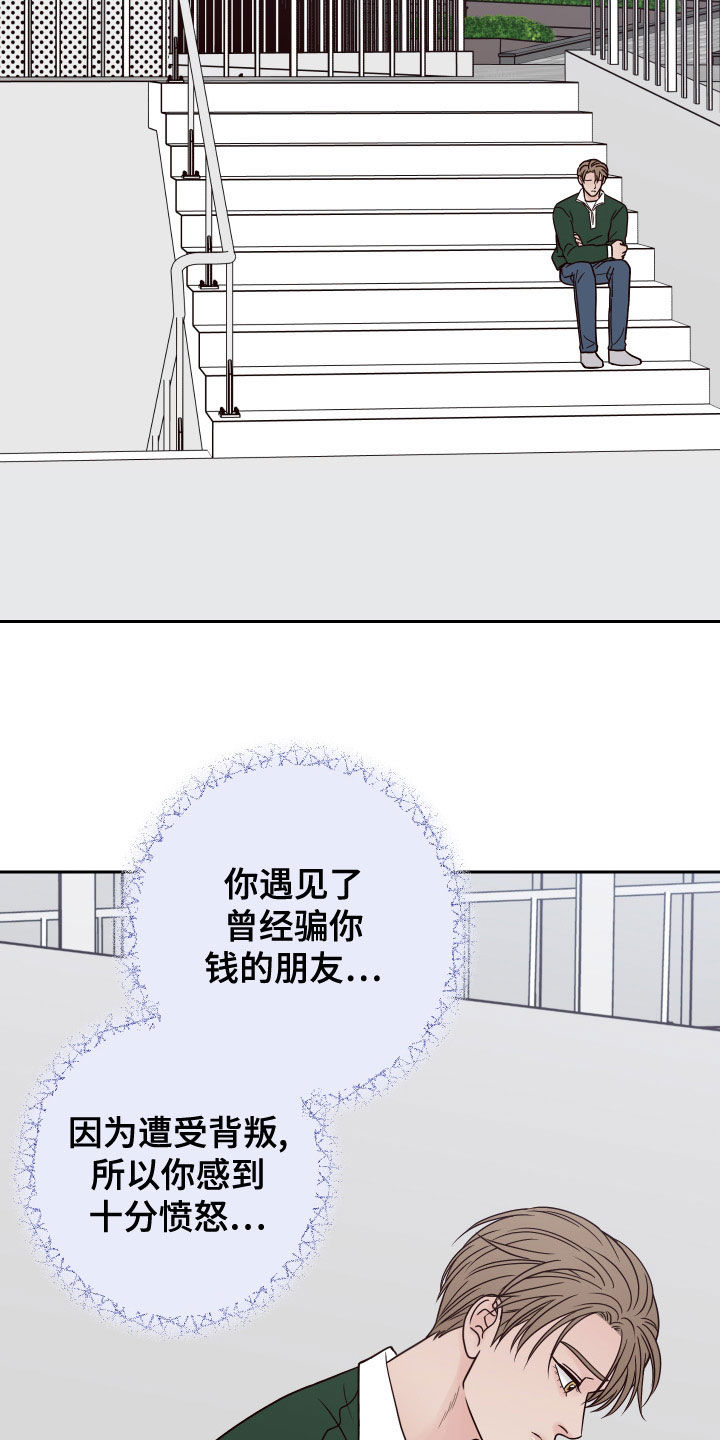 第89章：【第二季】被影响13