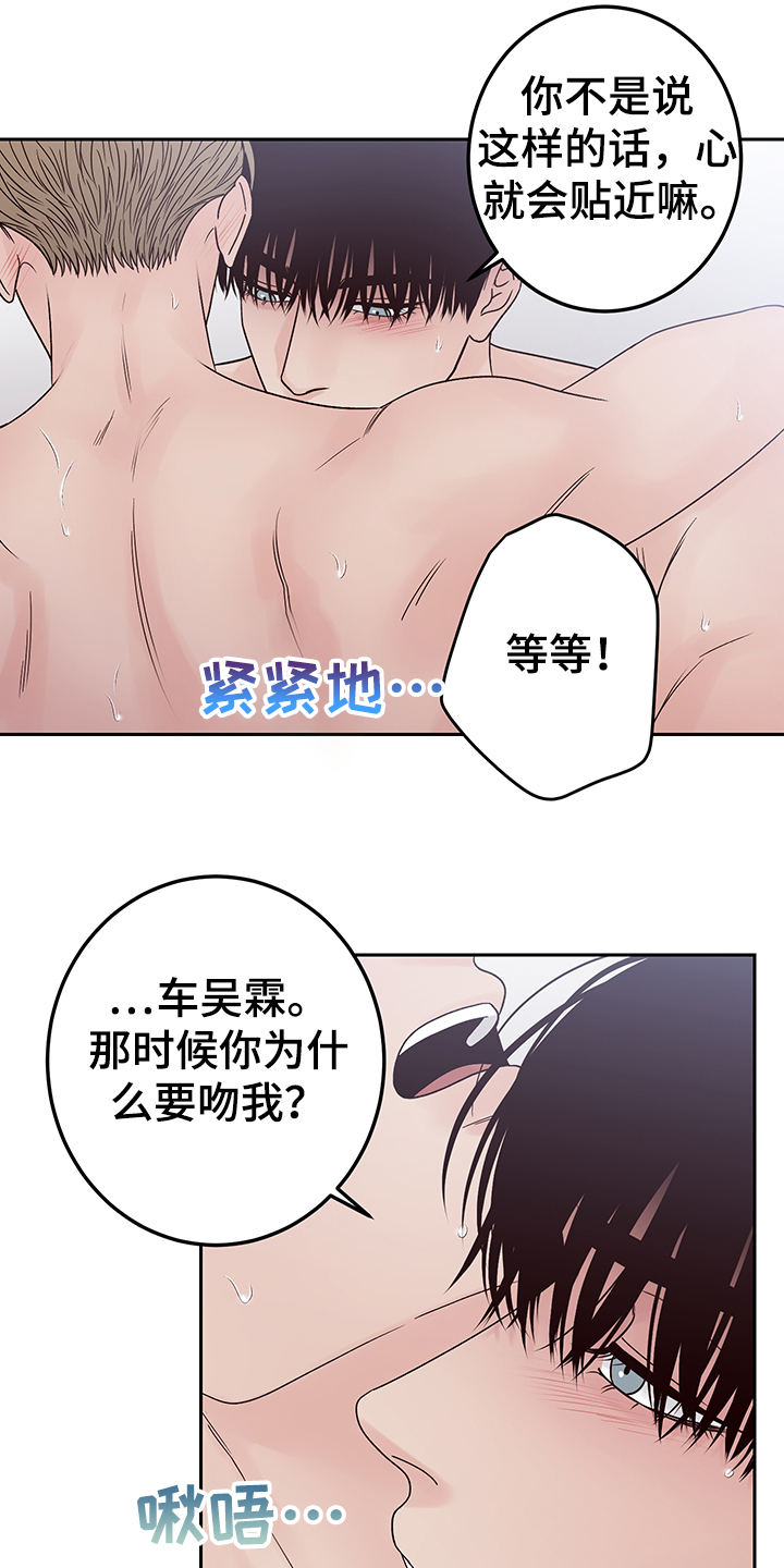第52章：当爱情是玩笑吗4
