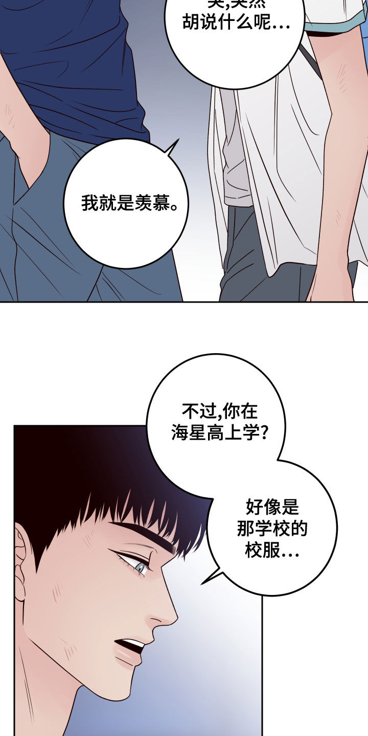第82章：【第二季】谢礼16