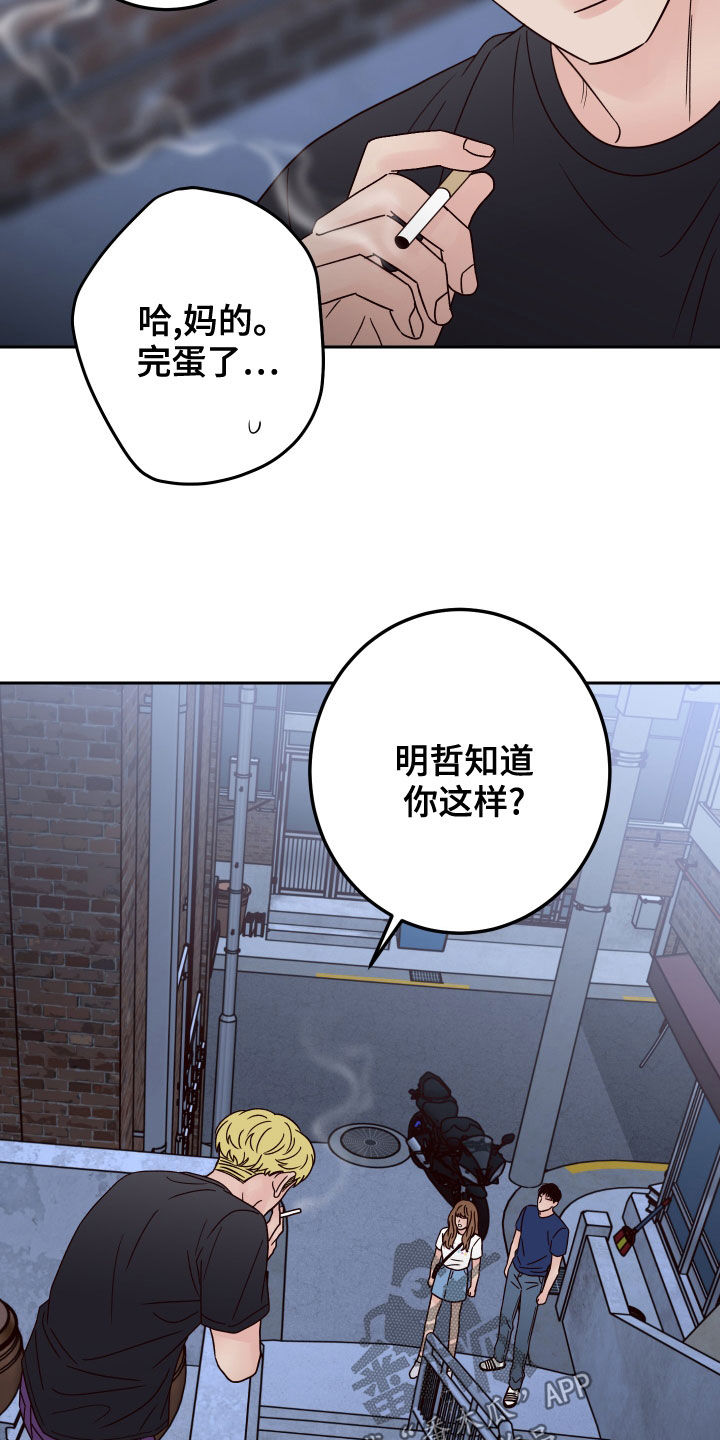 第79章：【第二季】拒绝22