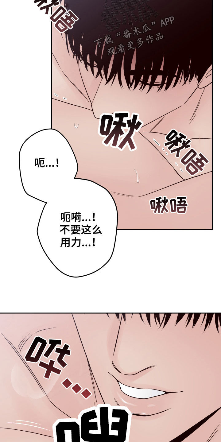 第73章：【第二季】真可爱15