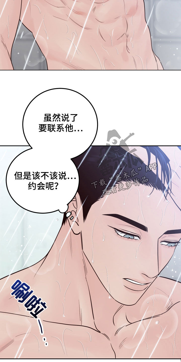 第59章：【第二季】清理干净21