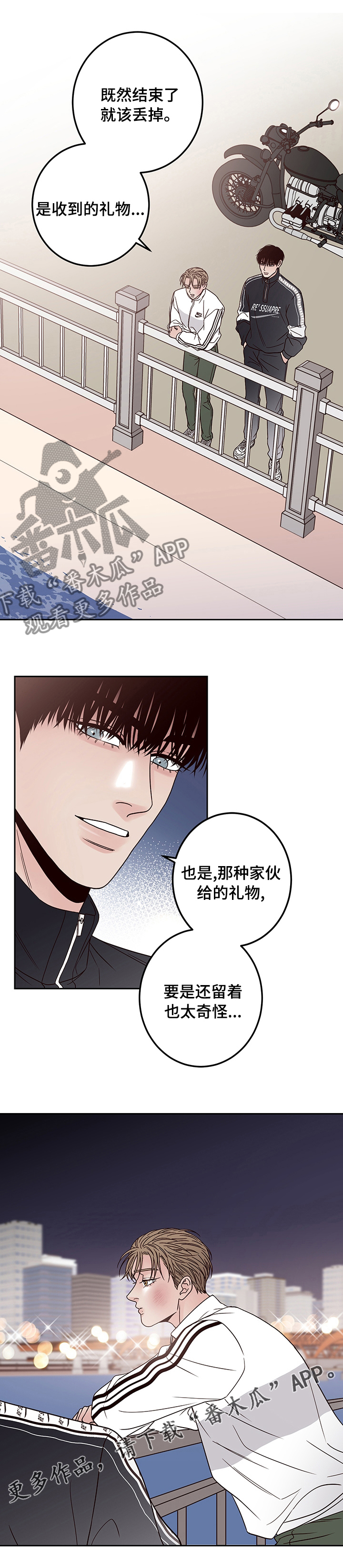 第37章：兜风13