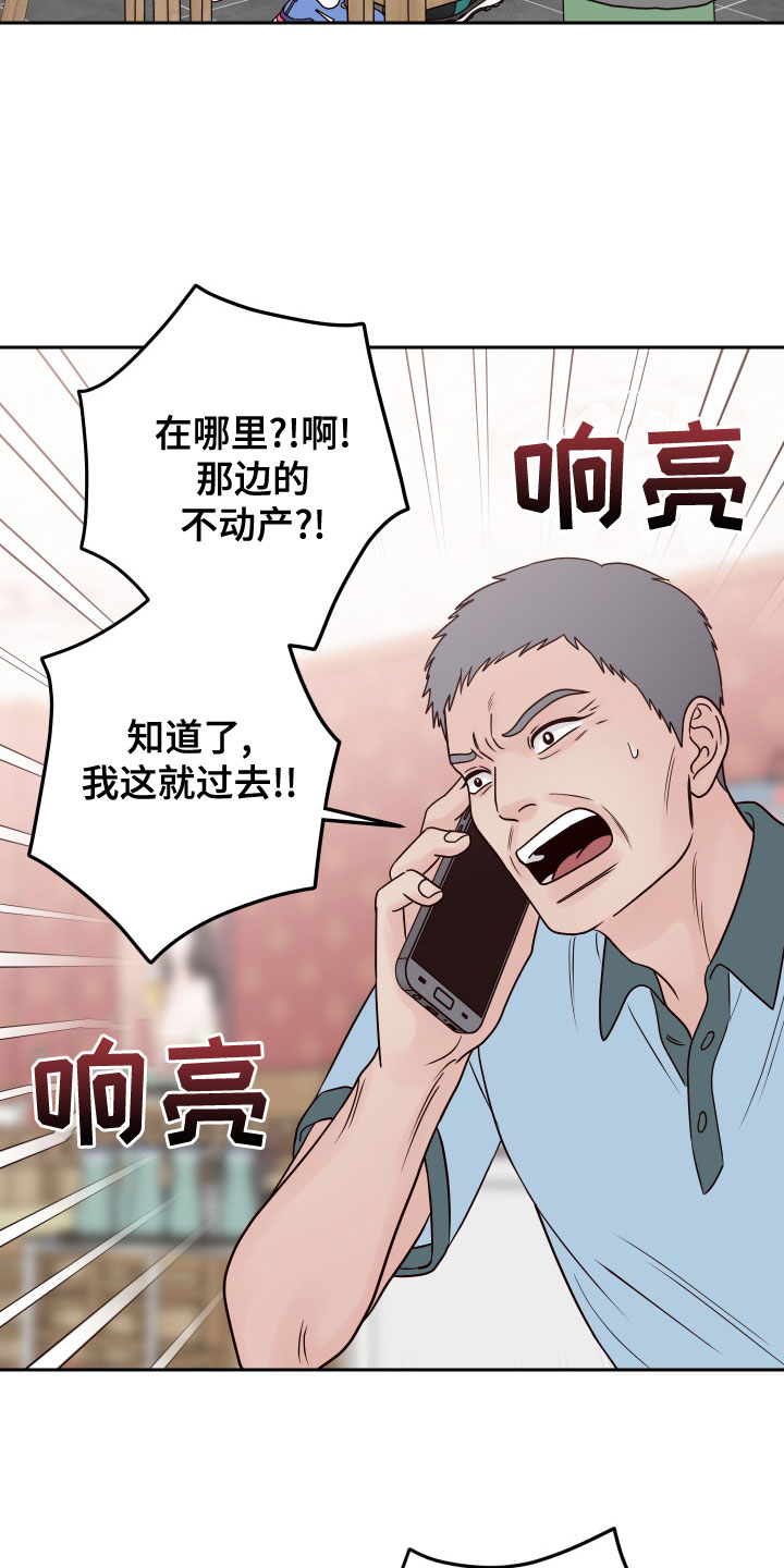 第85章：【第二季】热心肠6