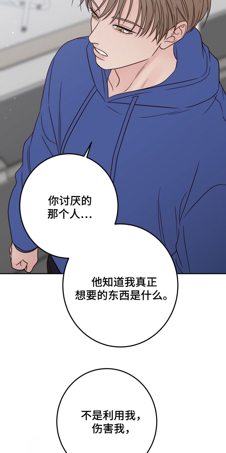 第104章：【第二季】我们分手了12