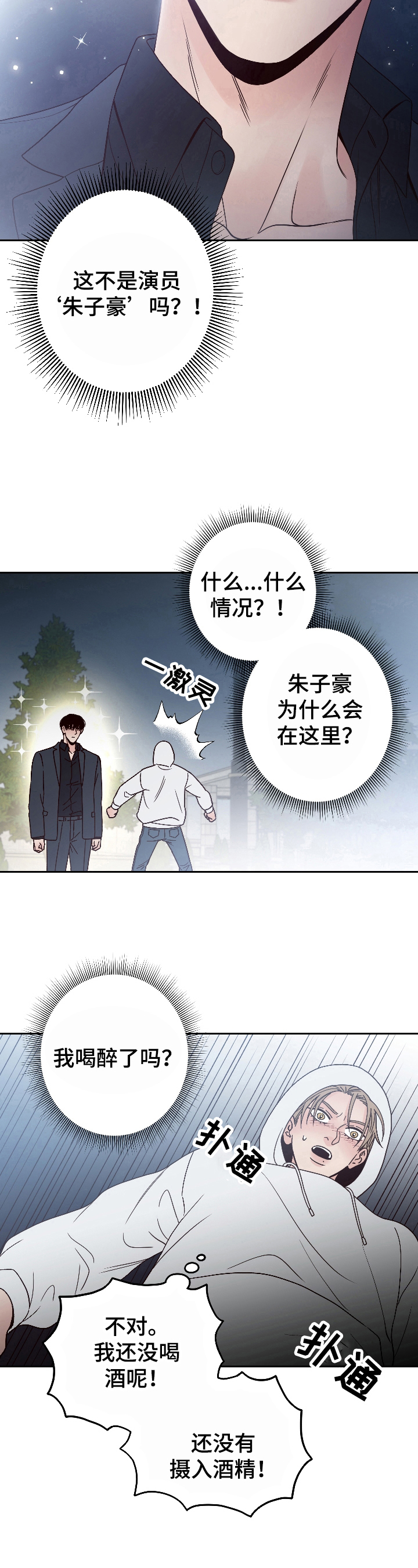 第2章：生气7