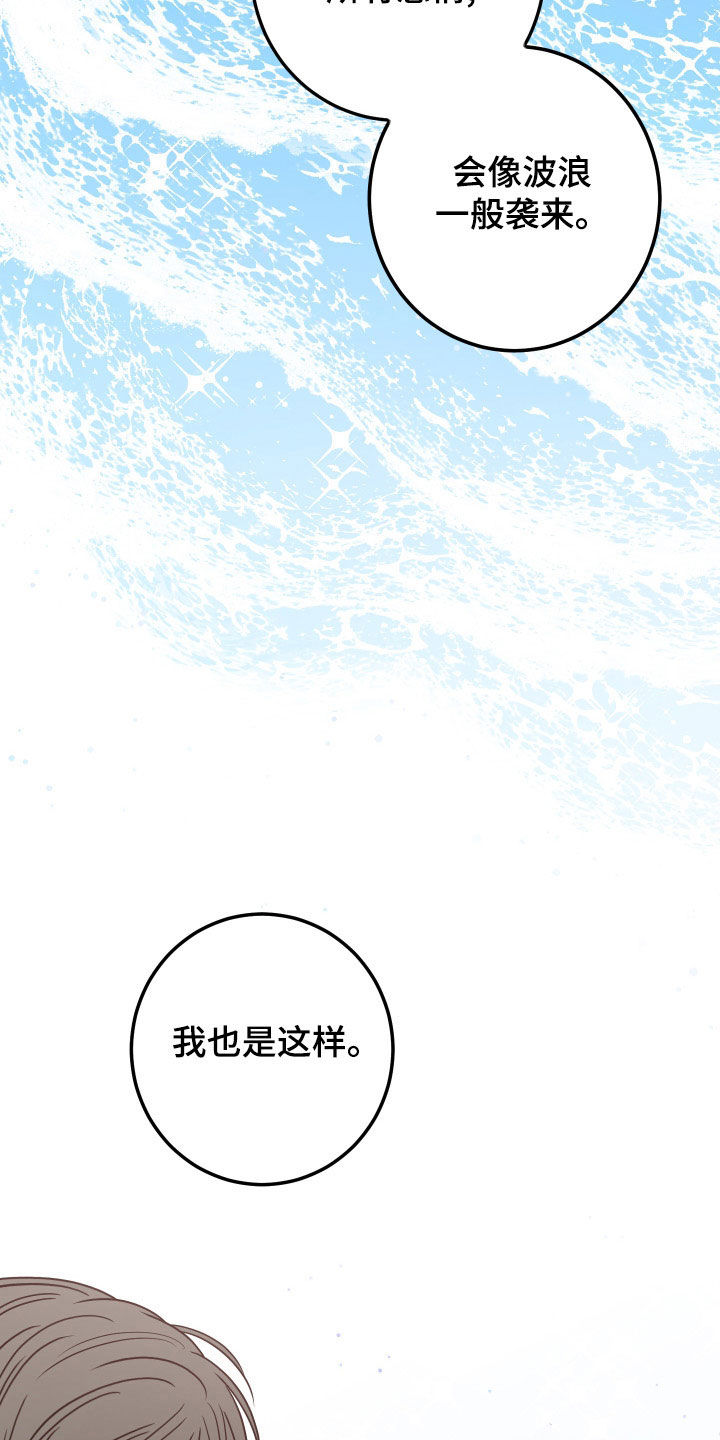 第89章：【第二季】被影响28