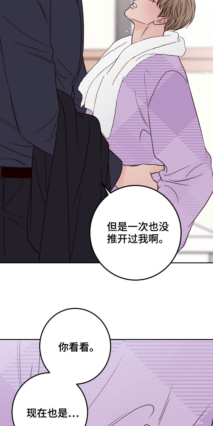 第77章：【第二季】玩偶8