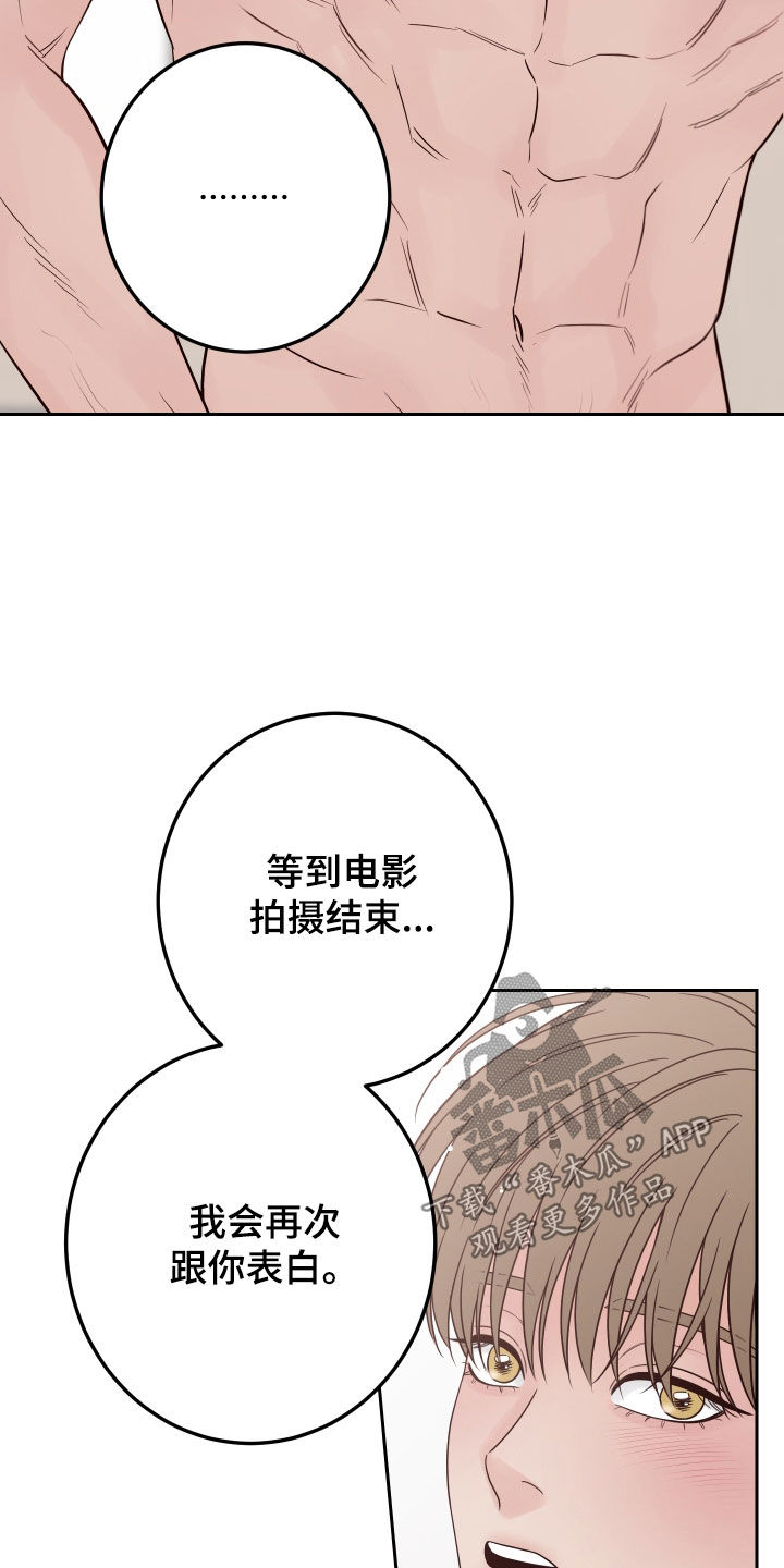 第110章：【第二季】监视12