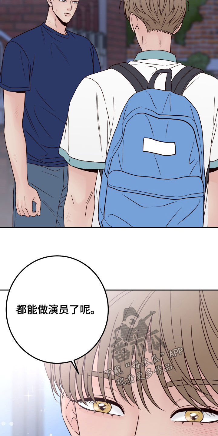 第82章：【第二季】谢礼12