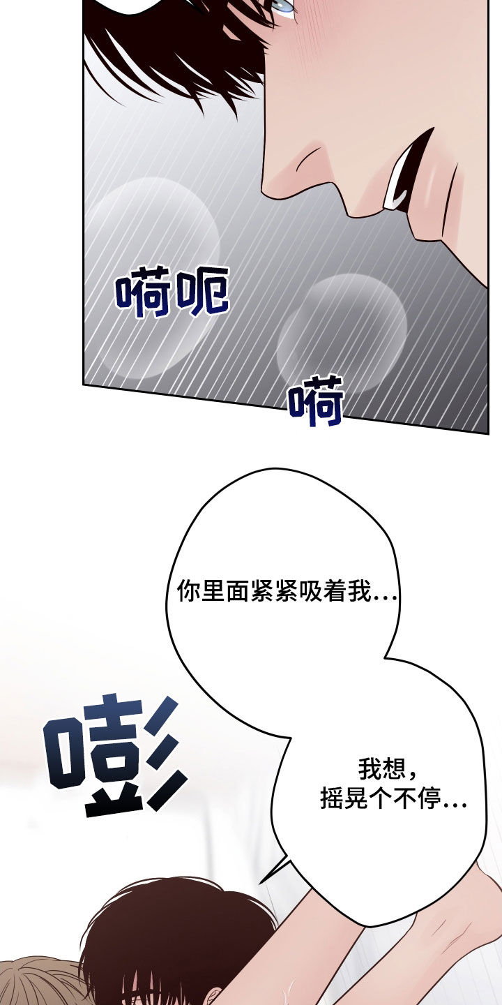 第108章：【第二季】还没开始呢34