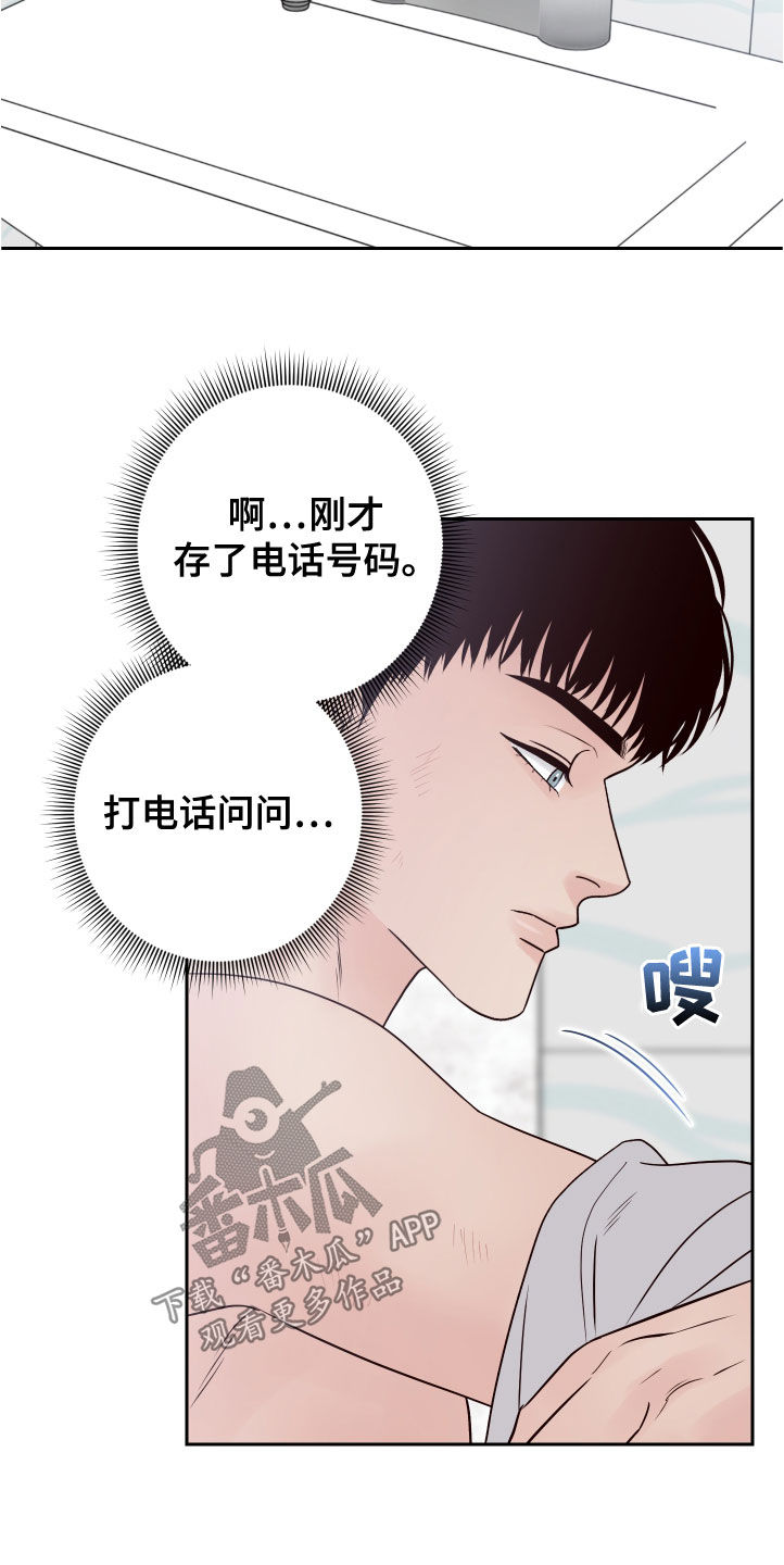第84章：【第二季】不可思议24