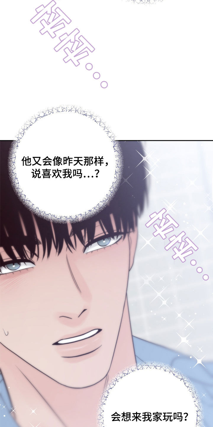 第96章：【第二季】开玩笑9