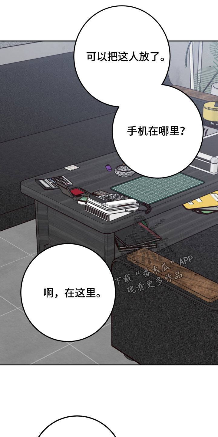 第111章：【第二季】抓住26