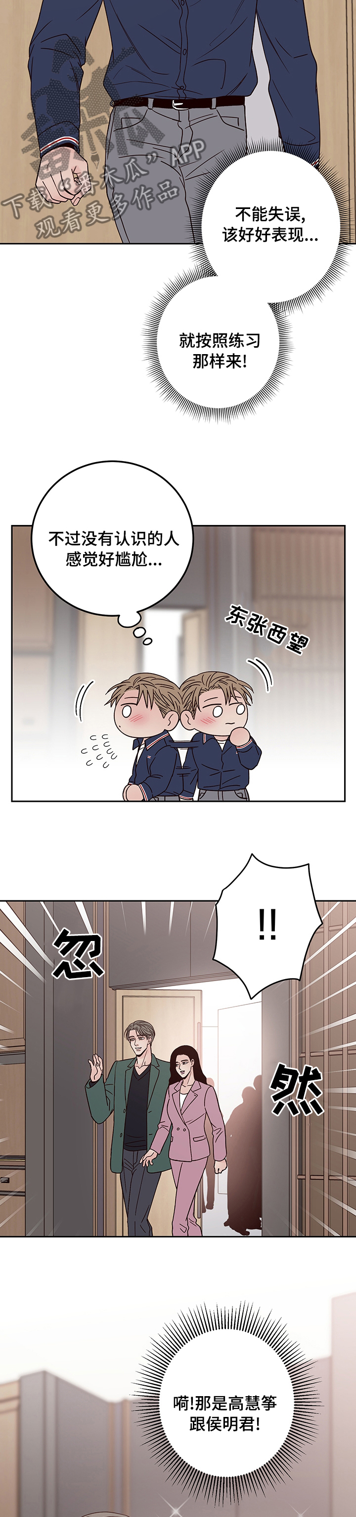 第38章：大演员5
