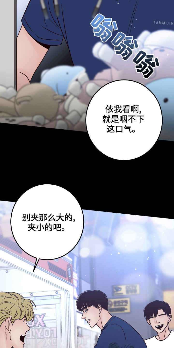 第78章：【第二季】真的是你2