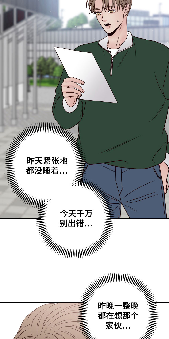 第87章：【第二季】压力山大29