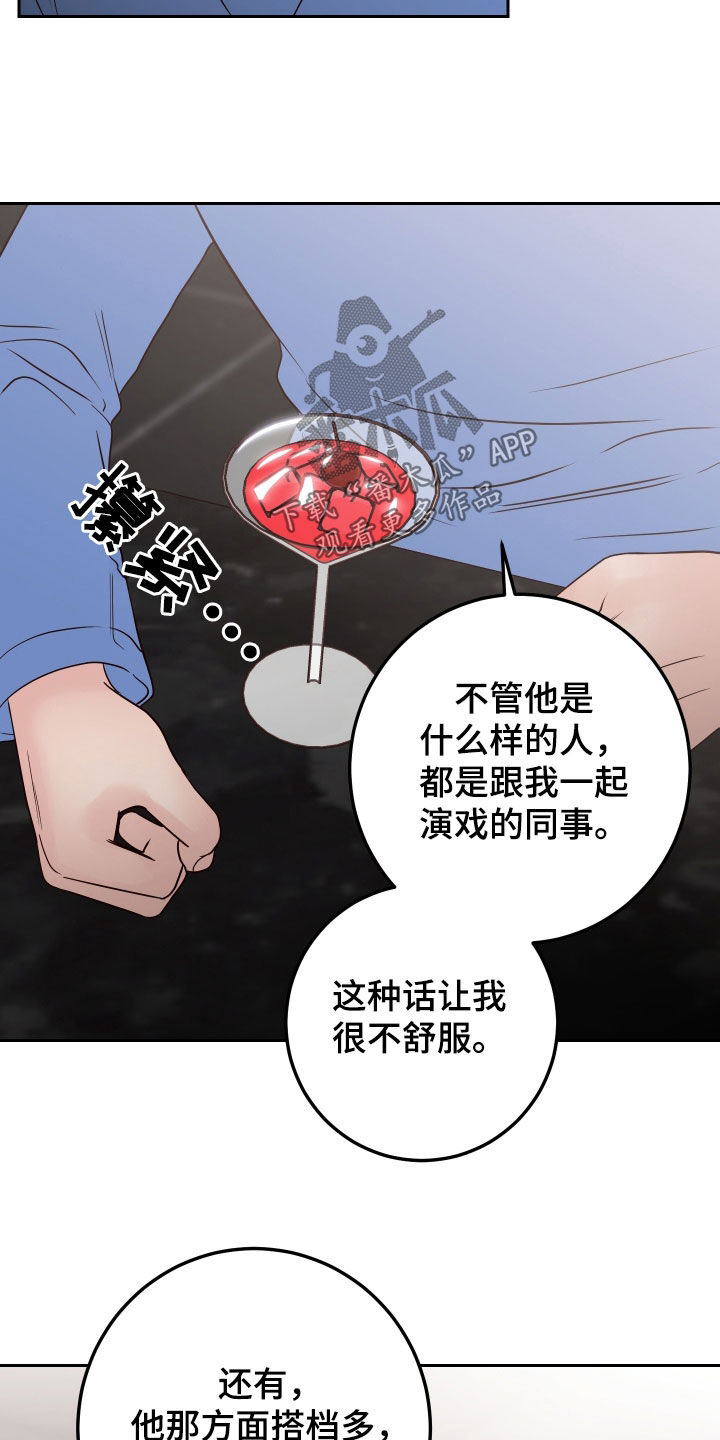 第93章：【第二季】诋毁19
