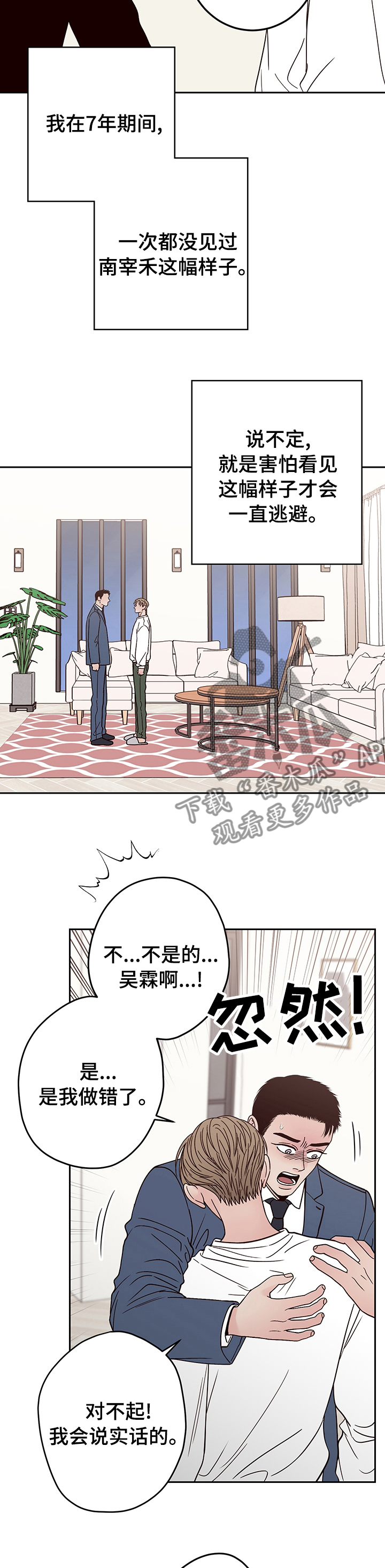 第33章：分手吧10