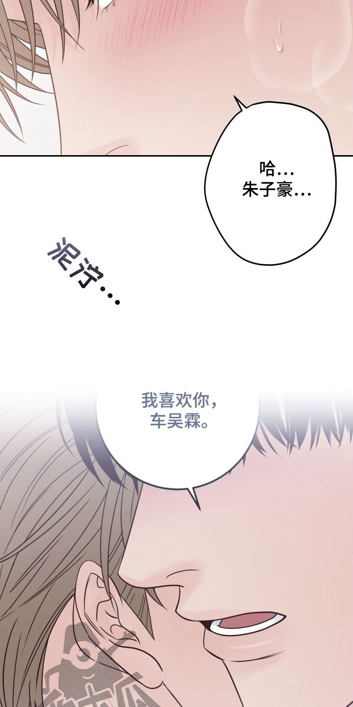 第101章：【第二季】幻想11