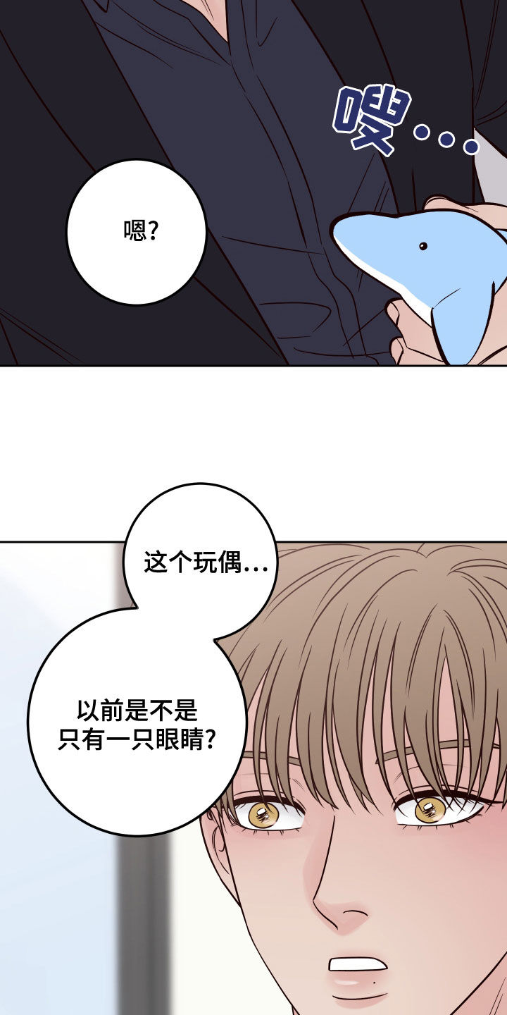 第78章：【第二季】真的是你14