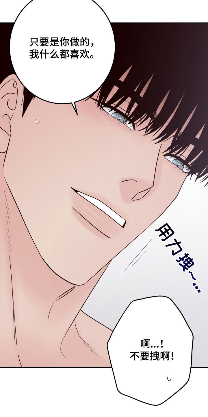 第110章：【第二季】监视10