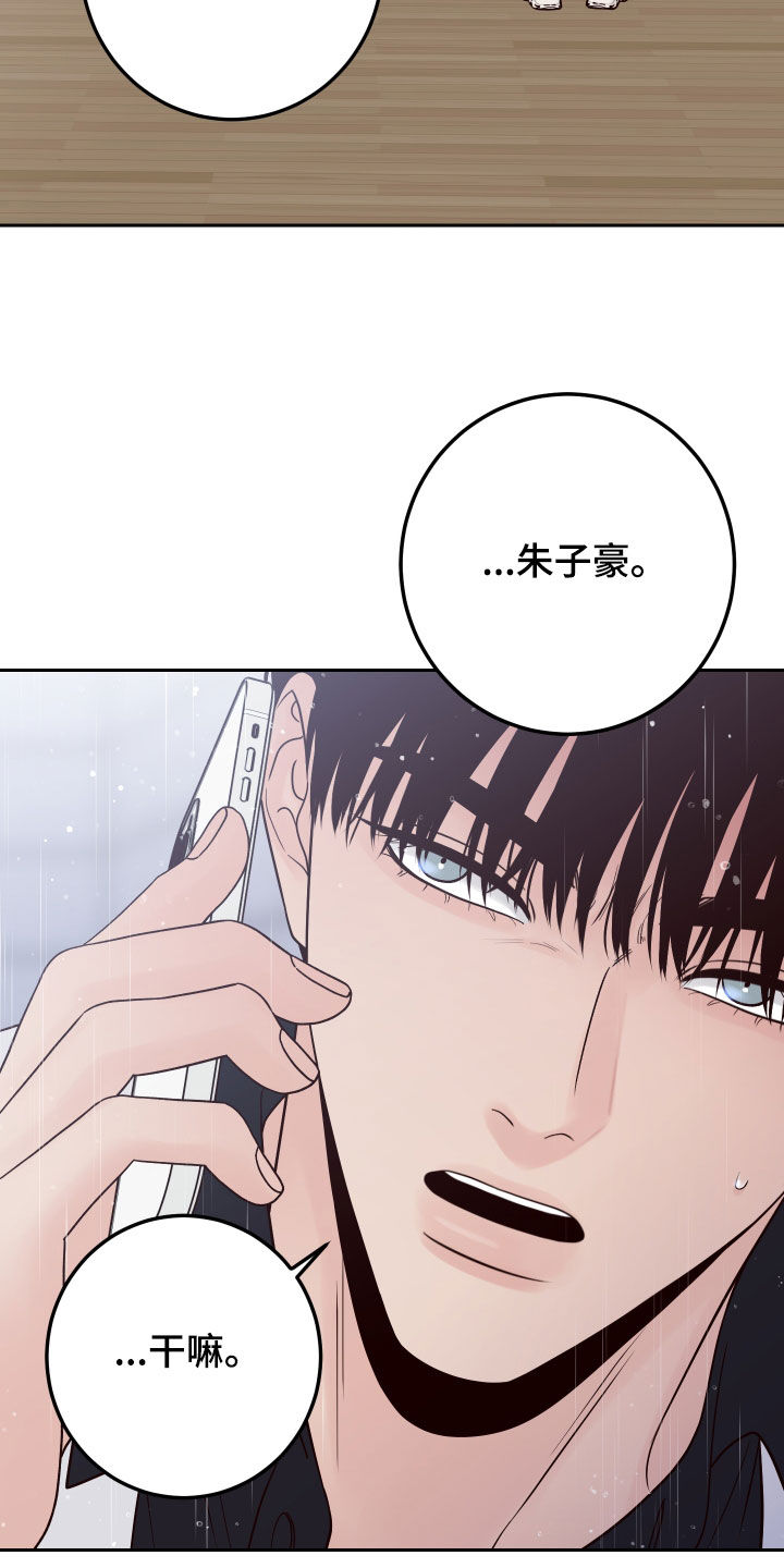 第118章：【第二季】不怀好意10
