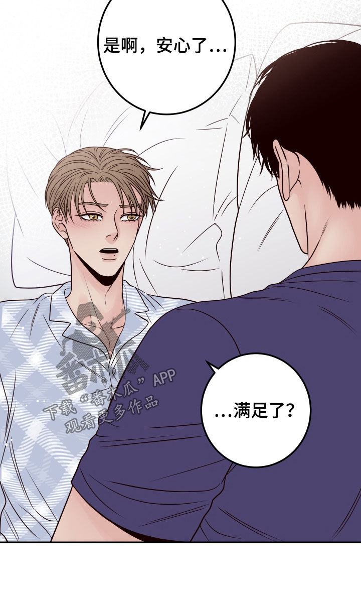 第68章：【第二季】你为什么在这18