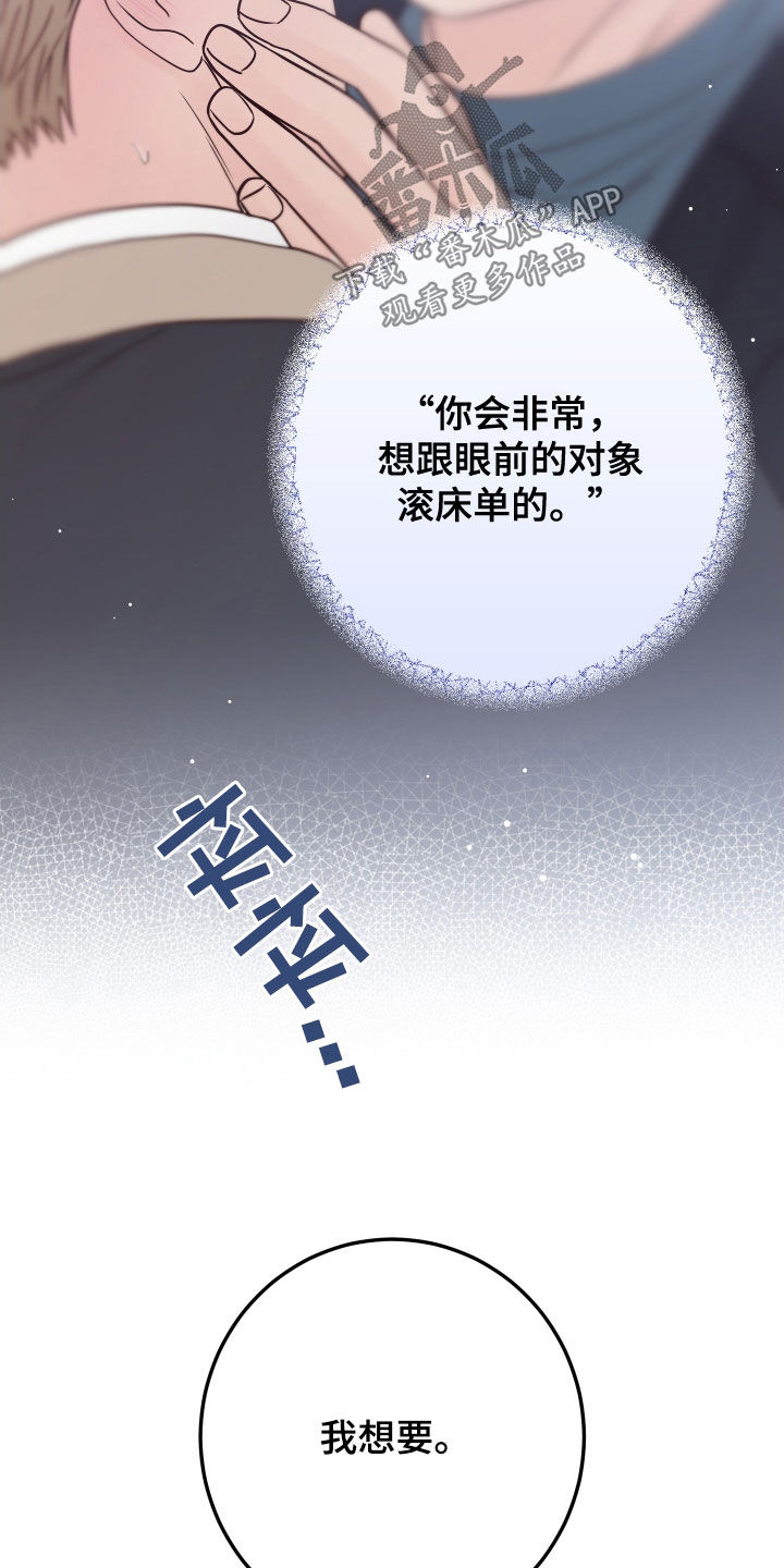 第121章：【第二季】威胁5
