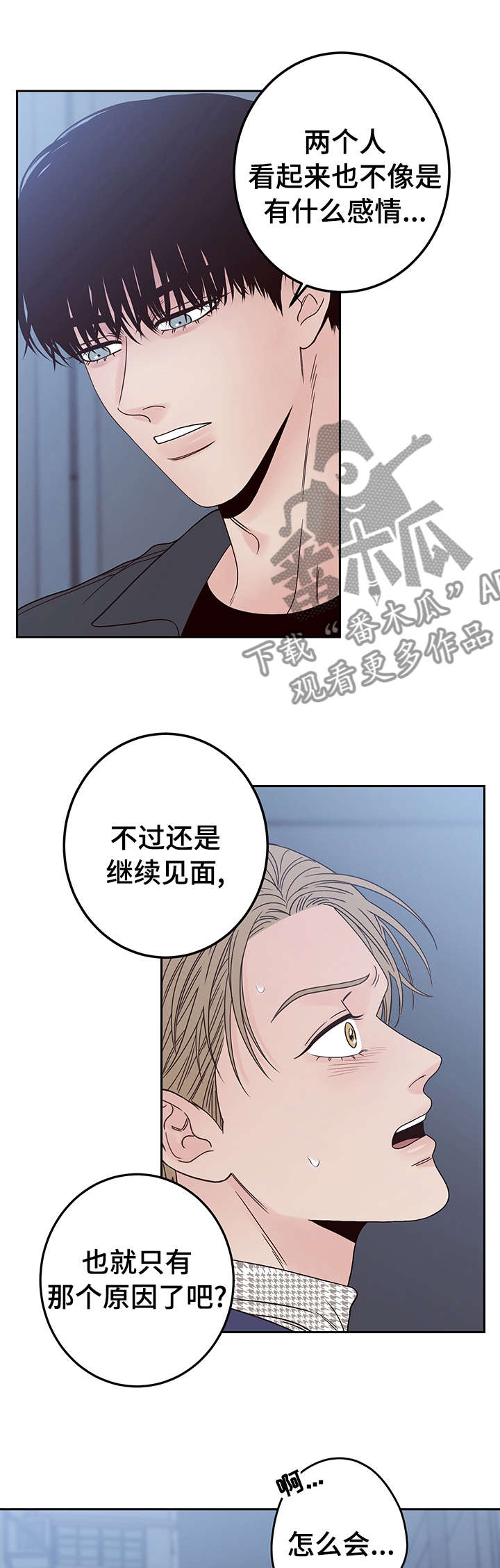 第26章：在意1