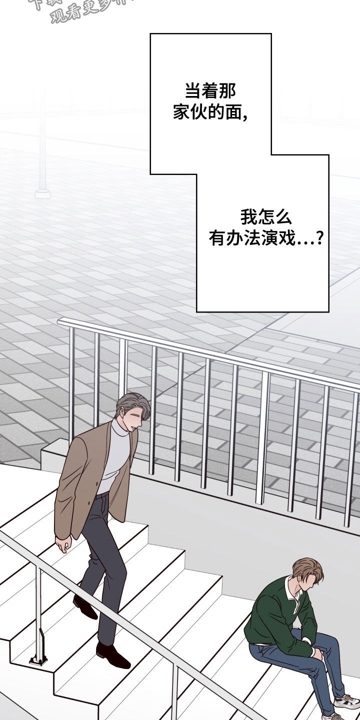第89章：【第二季】被影响18