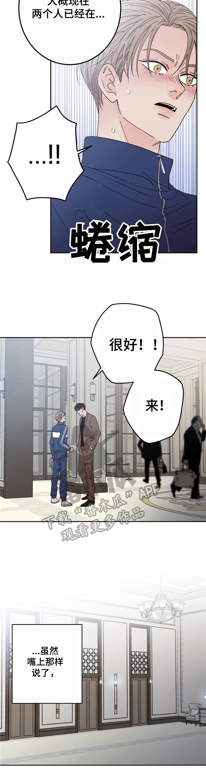 第6章：迎面而上1