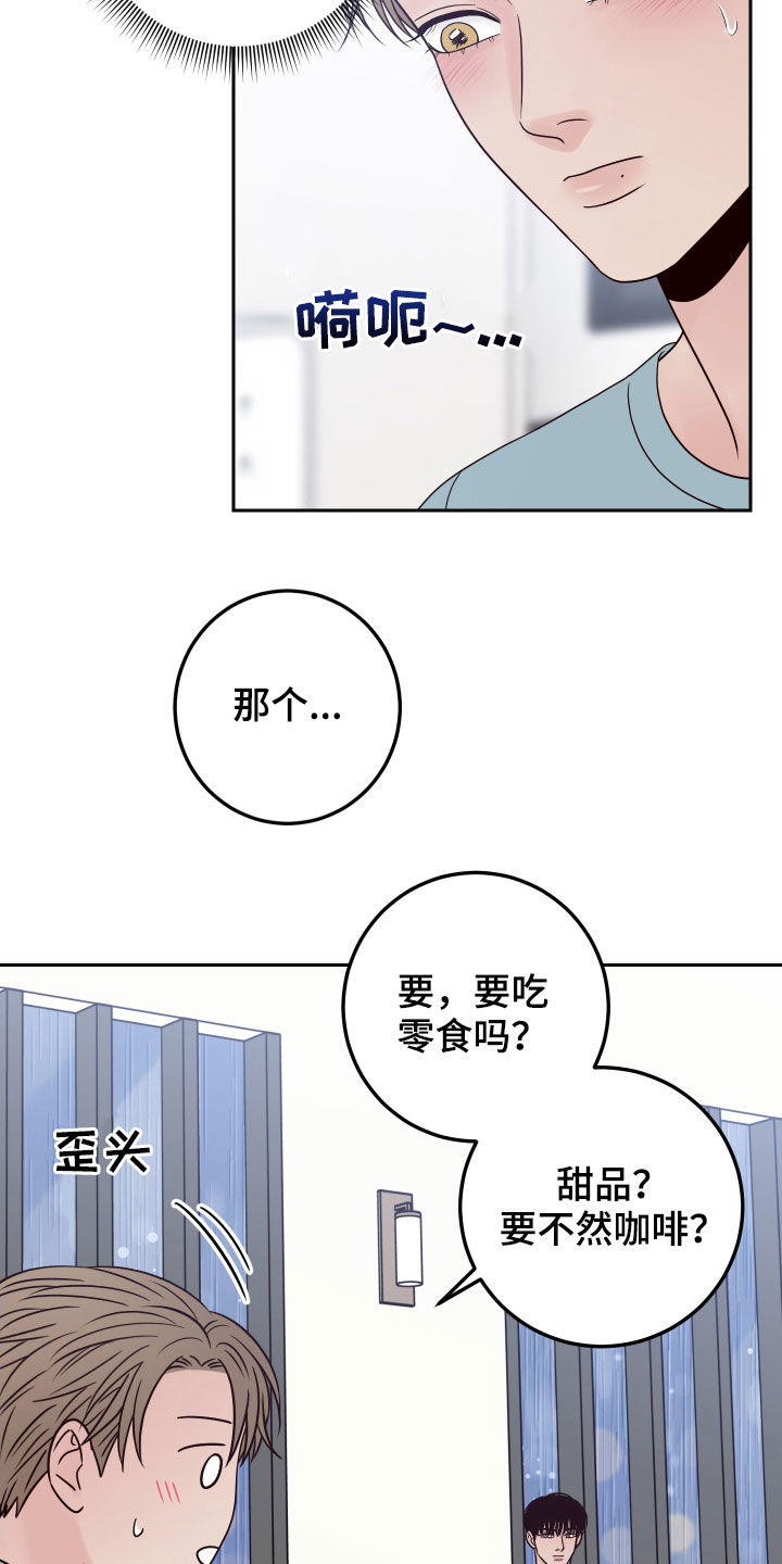 第66章：【第二季】留宿11