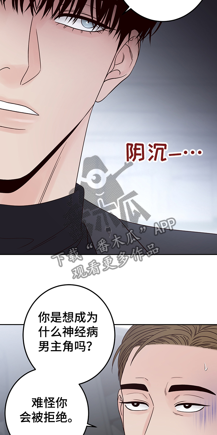 第52章：当爱情是玩笑吗19