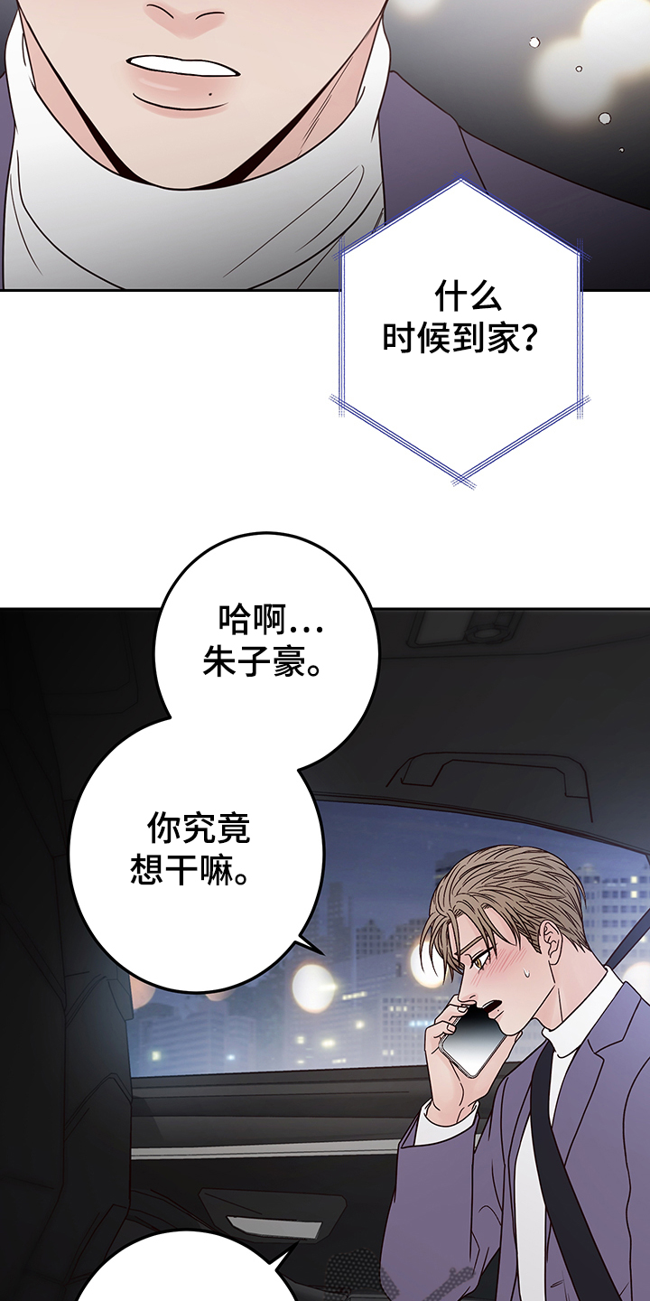 第54章：【第一季完结】让你着急一次14