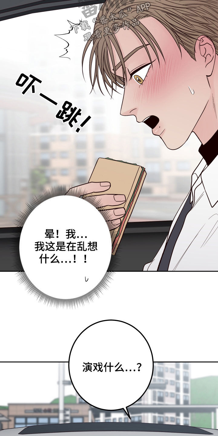 第55章：【第二季】复出14