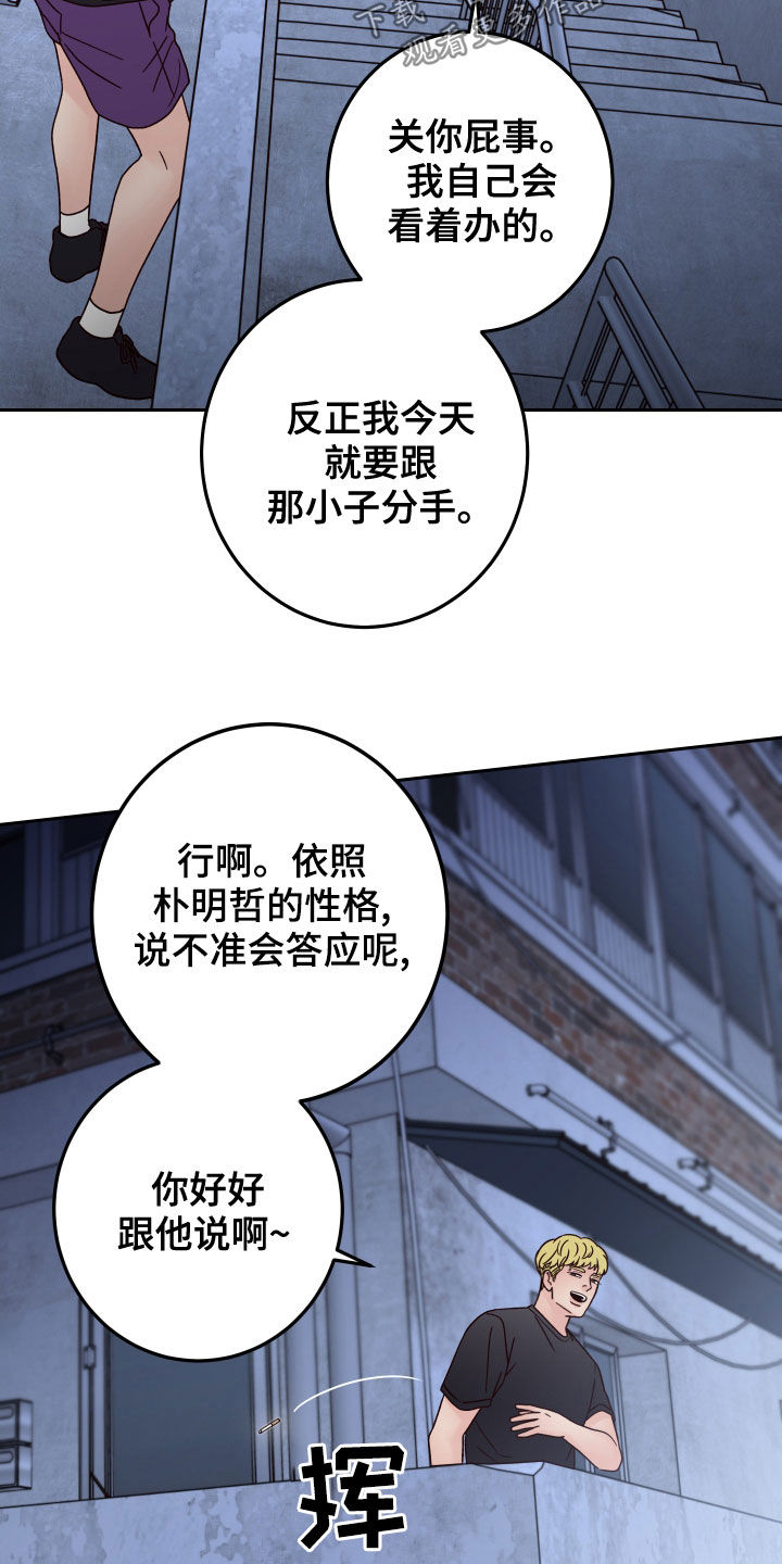 第79章：【第二季】拒绝23