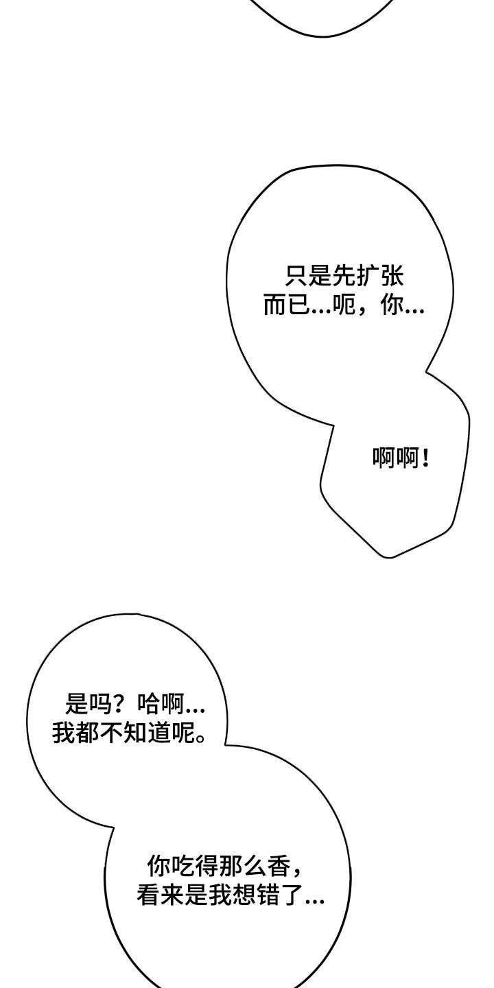 第110章：【第二季】监视8